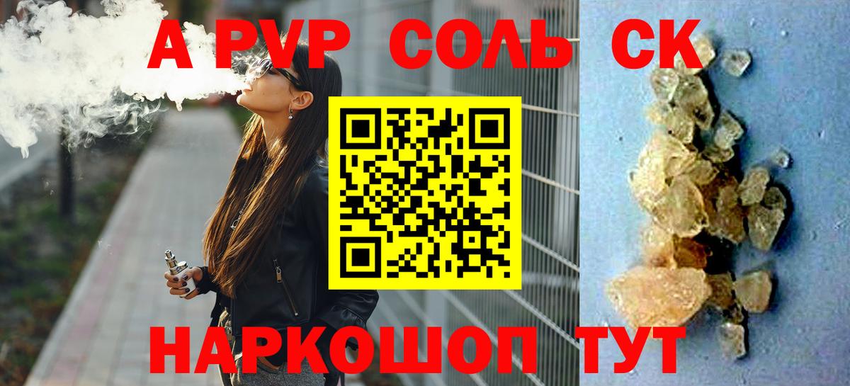 A PVP СК  Вход с VPN  Лыткарино  Alpha PVP мука 