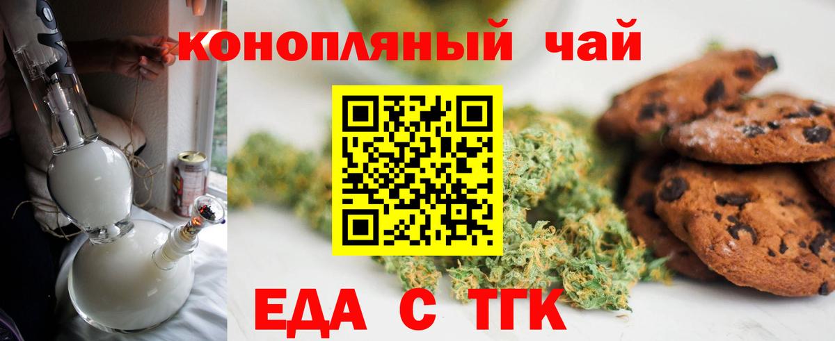 Лыткарино  Еда ТГК марихуана  Вход с VPN 