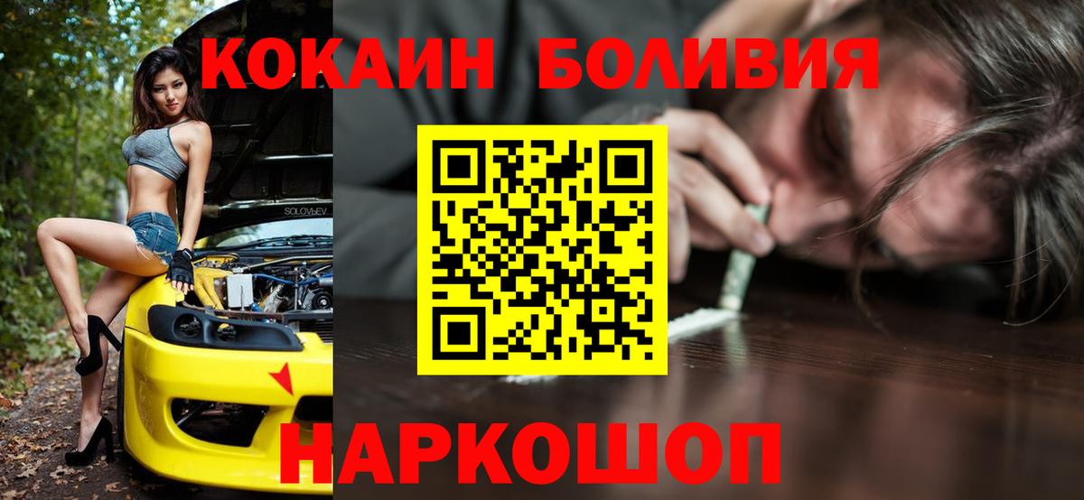 КОКАИН Боливия  купить наркотики сайты  Лыткарино  Вход с VPN  Кокаин 