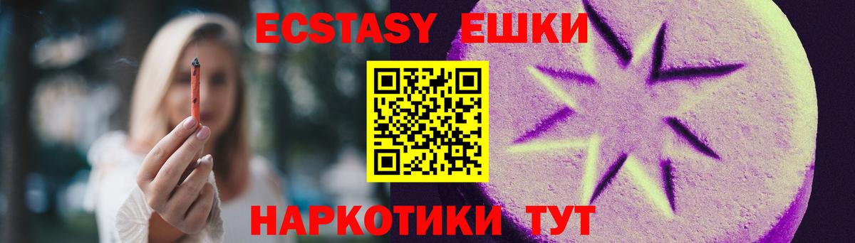 Ecstasy  Ecstasy круглые  Вход с VPN  Лыткарино 