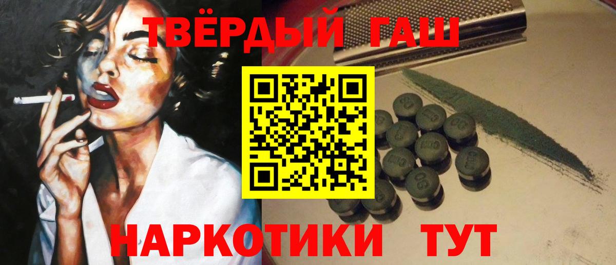 ГАШ гашик  ГАШ hashish  наркота  Вход с VPN  Лыткарино 
