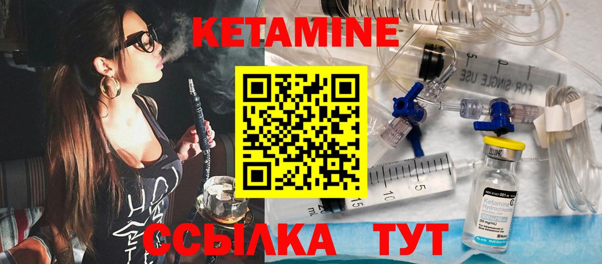 Кетамин ketamine  Вход с VPN  Лыткарино  Кетамин VHQ 