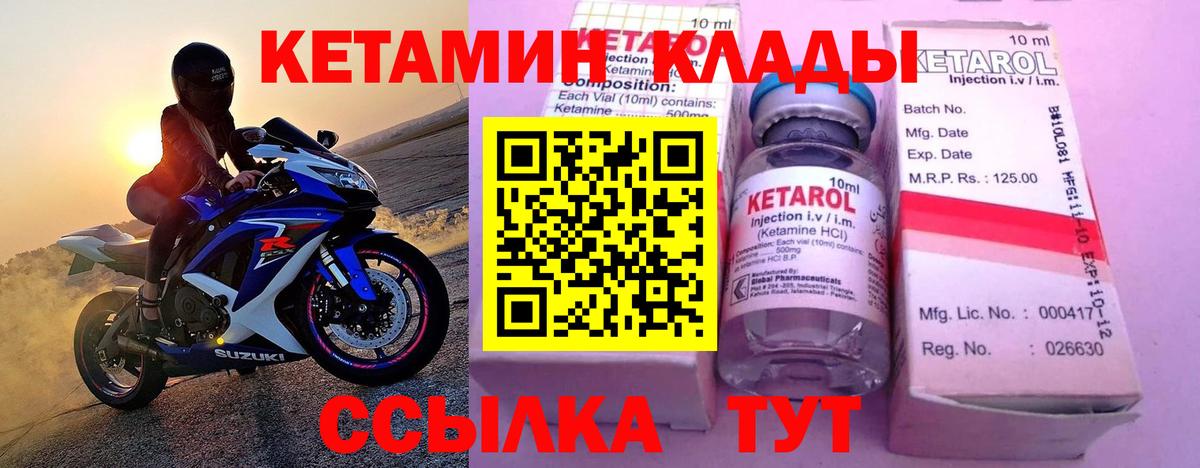 Кетамин VHQ Лыткарино