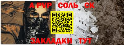 соль курить ск Усть-Джегута