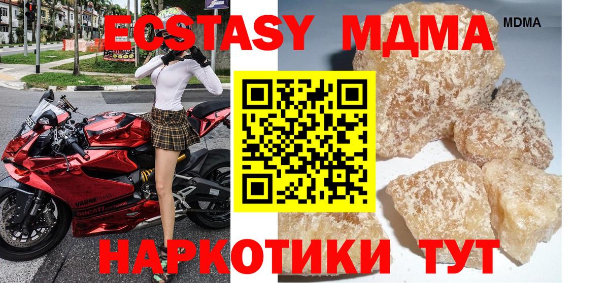 Лыткарино  МДМА Molly  МДМА crystal  Вход с VPN 
