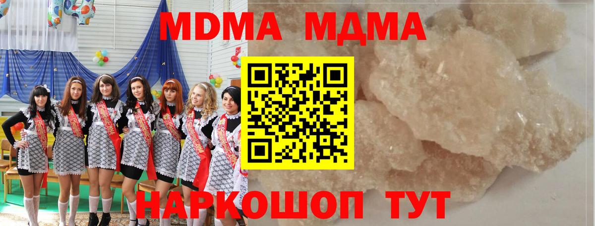 МДМА молли Лыткарино