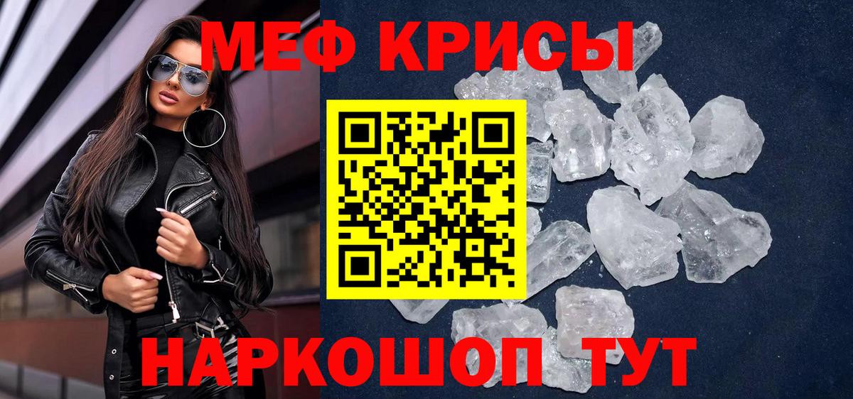 МЯУ-МЯУ mephedrone  Мефедрон  Лыткарино  Вход с VPN 