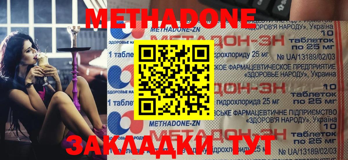 МЕТАДОН кристалл  Вход с VPN  МЕТАДОН VHQ  Лыткарино 