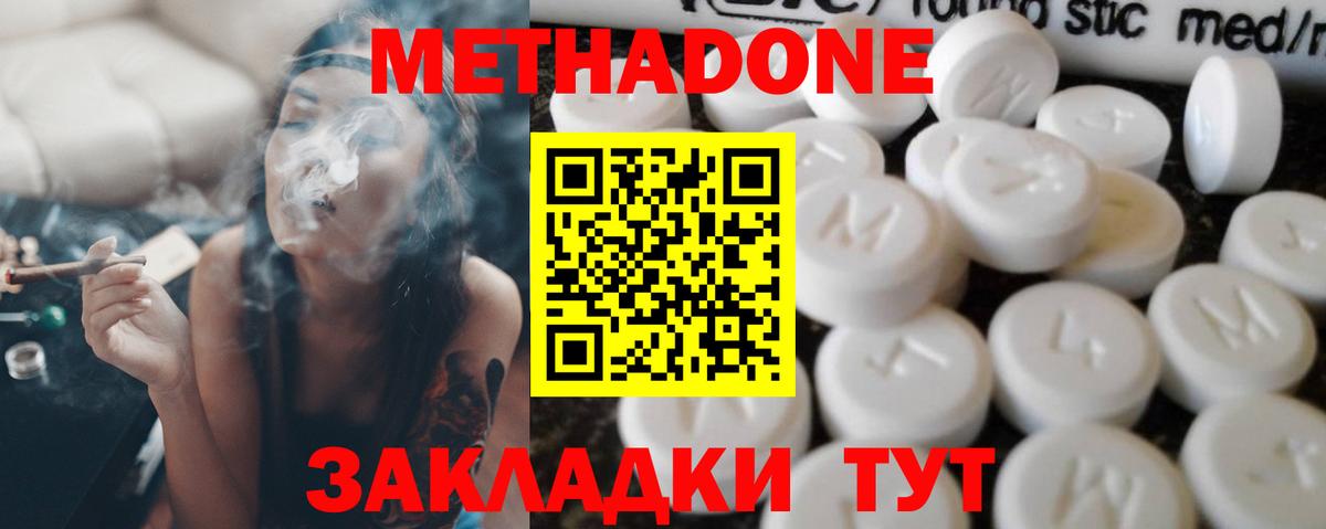 Метадон VHQ Лыткарино