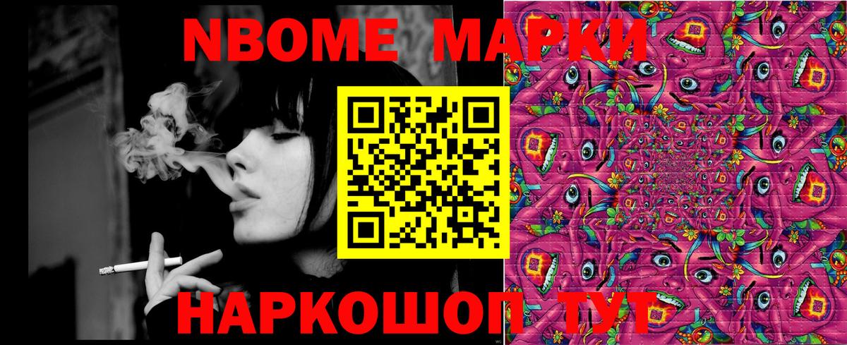 Марки NBOMe 1500мкг  Вход с VPN  Марки NBOMe 1500мкг  Лыткарино 