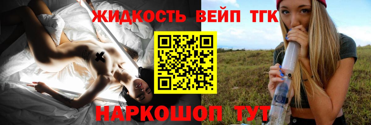 Дистиллят ТГК вейп Лыткарино