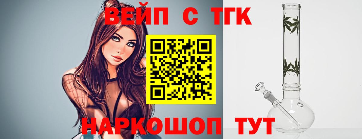 ТГК жижа  Вход с VPN    вход  ТГК концентрат  Лыткарино 
